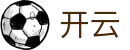 开云 - 中国官方网站 - 手机中文版页面